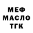 МЕФ кристаллы Atropos71