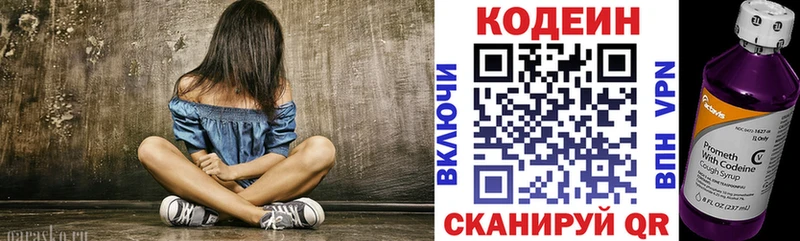 Купить где  Нальчик  Кодеин напиток Lean (лин) 