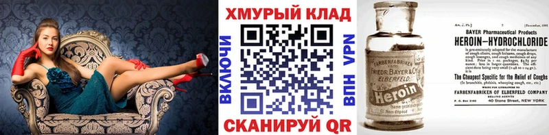 Героин VHQ  Купить где  Нальчик 