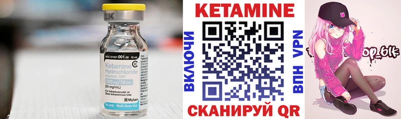 КЕТАМИН VHQ  Купить  Нальчик 