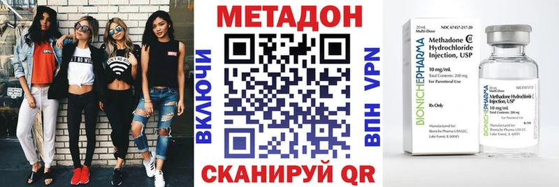 Купить  Нальчик  Метадон VHQ 